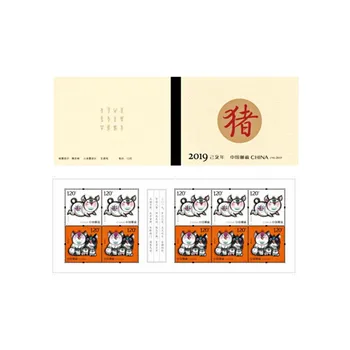 2019-1China בול דואר גלגל המזלות הסיני החזיר , חותמת חוברת, בולאות, הנצחה חותמת, לאוסף