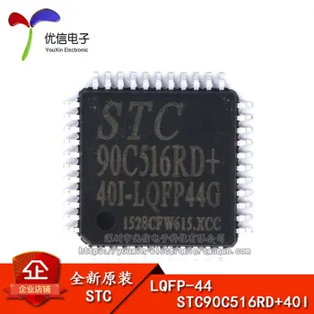 5piece STC90C516RD + 40I-LQFP44
